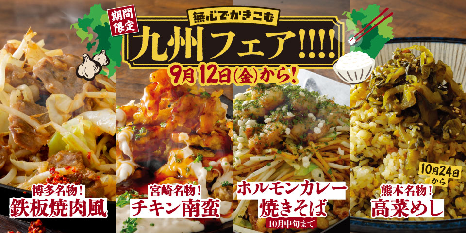 【専用】すたみな太郎 すたみな太郎公式 – 株式会社江戸一の運営するすたみな太郎をはじめと