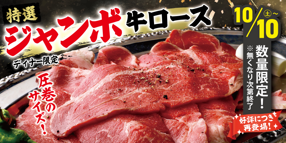 すたみな太郎公式 – 株式会社江戸一の運営するすたみな太郎をはじめと